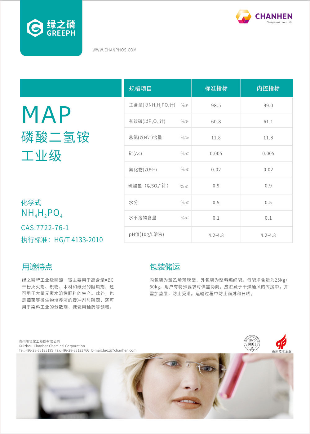 DM單-map工業(yè)級(jí)